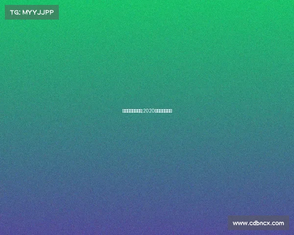 西班牙国王杯赛事;2020年西班牙国王杯