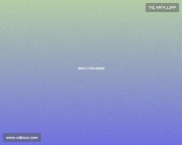 互通全马2018赛事-全马直通成绩