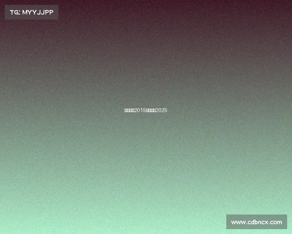 女排赛事2015女排赛事2025